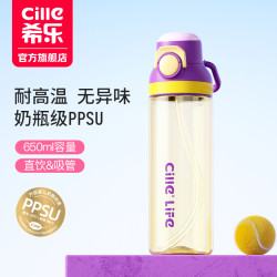 cille 希乐 双饮杯PPSU材质学生书包上学春夏季大容量带吸管水杯子