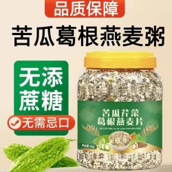 苦瓜芹菜葛根燕麦片早餐粗粮免煮无糖燕麦片1000g