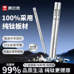 康巴赫 100%纯钛筷家用抗菌防霉便携筷子高档加长纯钛筷子高级防滑
