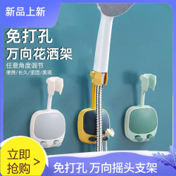 花洒支架免打孔底座浴室 可调节花洒支架便携白色家庭耐用万向
