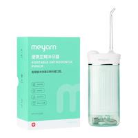 meyarn 米妍冲牙器