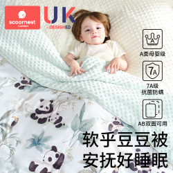科巢 新生婴儿被子春秋盖毯宝宝大豆纤维豆豆被儿童幼儿园四季通用