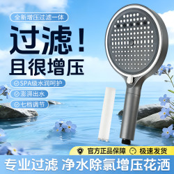科倍洁 七档增压过滤花洒喷枪大出水浴室洗澡热水器手持式淋浴花洒