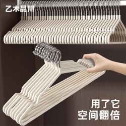 乙木品川 加粗防滑无痕衣架 家用晾衣架 干湿两用