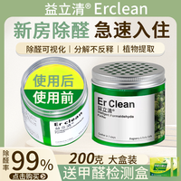 除甲醛新房专用小绿罐果冻去甲醛除异味产品活性炭包甲醛去除神器