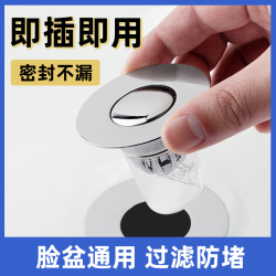 洗手盆下水器塞子洗脸池下水口密封排水不锈钢更换过滤网弹跳芯