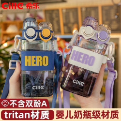 cille 希乐 希乐双饮杯吸管杯户外水杯男女夏季水壶学生杯子