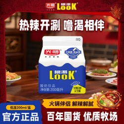 噜渴 光明Look酸奶饮品 200ml*10盒