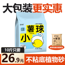 贝姆 木薯大包装植物木薯猫砂5kg10十斤除臭不粘底结团混合猫砂