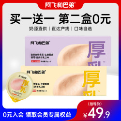 阿飞和巴弟 0乳糖厚乳主食餐盒猫罐头主食