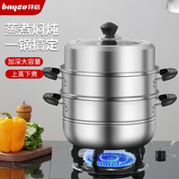 拜格 蒸锅BG1730