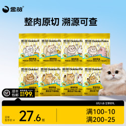 金故 猫咪零食冻干鸡鸭胸肉猪牛虾肉鳕鱼解馋小猫狗狗专用宠物零食