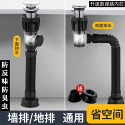 横排下水管道竖排下水器洗手盆洗脸池浴室防臭排水器套装