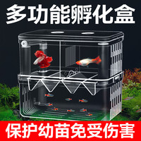 奈宠 鱼缸隔离盒孔雀鱼产卵盒热带鱼小鱼幼鱼孵化盒产卵孵化产房小鱼苗