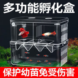 奈宠 鱼缸隔离盒孔雀鱼产卵盒热带鱼小鱼幼鱼孵化盒产卵孵化产房小鱼苗