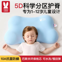 莫尔兔 儿童枕头云朵护脊枕1-3-6-10岁以上四季透气婴儿宝宝专用护颈椎枕