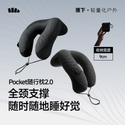 蕉下 全颈支撑速充飞机护颈U型枕LC003便携旅行