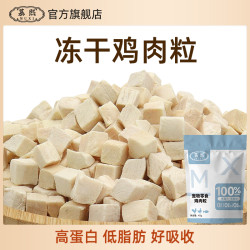 慕熙 宠物优质冻干零食新鲜营养猫咪狗狗零食