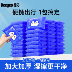 德佑 湿厕纸小包10抽便携装一次性加厚加大擦屁股卫生湿厕纸巾A