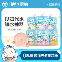 Hell's Kitchen 地狱厨房全价彩虹奶昔0乳糖猫饭湿粮成幼主食包