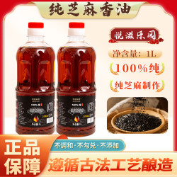 正宗小磨香油厂家直销清仓纯芝麻油麻油正宗老牌子无添加