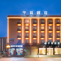 宇晨酒店（南宁东盟开发区小帽山美食广场店）1晚