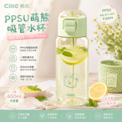 cille 希乐 PPSU大容量直饮带吸管水杯子夏季塑料杯子成人儿童孕产妇上学