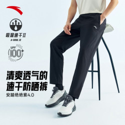 安踏 绝绝紫5.0丨速干裤运动长裤男2026新款训练跑步防晒直筒裤子