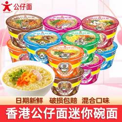公仔 香港经典迷你碗仔面 海鲜味 100g*3+30g*2