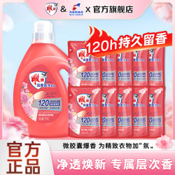 雕牌 高奢香氛洗衣液 3kg*1瓶 持久留香