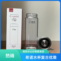 希诺 经典怀旧款玻璃杯单层加厚大容量杯子办公便携轻奢泡茶水杯男