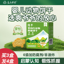 袁氏农场 隆平婴儿动物饼干无添加盐儿童宝宝健康营养零食6个月+