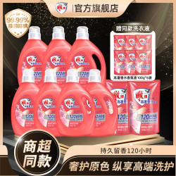 雕牌 高奢香水香氛洗衣液格拉斯玫瑰净透焕新ZB
