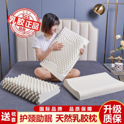 泰国 天然乳胶枕头 成人颈椎枕 X螨X菌 家用枕芯