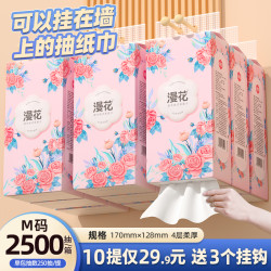 漫花 悬挂式抽纸 10提装*1000张 带三挂钩