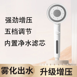壹品印象 美肤增压花洒五档喷头家用浴室热水器过滤沐浴头超强加压洗澡手喷