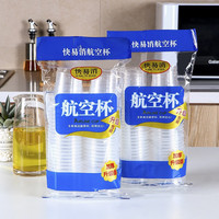 PP塑料杯航空杯加厚商用杯子透明杯整箱水杯家用一次性饮茶礼品