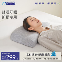 睡眠博士 深睡4号丨记忆棉枕头科学分区放松肌肉护颈椎
