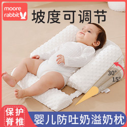 莫尔兔 斜坡垫宝宝防溢奶呛奶神器新生儿防胀气防吐奶安抚枕透气垫枕防呛