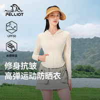 伯希和 防晒衣女速干外套夏季新款防紫外线修身显瘦高弹凉感户外防晒服 米白色 M