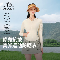 伯希和 防晒衣女速干外套夏季新款防紫外线修身显瘦高弹凉感户外防晒服 米白色 M