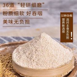 32种杂粮面粉小麦五谷杂粮粗粮营养多0添加富含膳食纤维饱腹感强