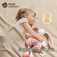 贝肽斯 安抚巾玩偶可入口婴儿宝宝哄睡神器兔子豆豆绒儿童节礼物