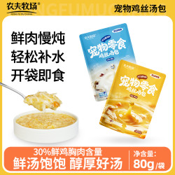 农夫牧场 猫零食湿粮包健康幼猫咪营养长肉猫罐头妙鲜成猫金枪鱼鲜