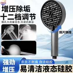 科倍洁 十二档增压喷枪花洒通用浴室洗澡热水器手持式花洒淋浴喷头