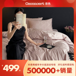 CeConcert音色家居新疆长绒棉染色提花四季款四件套 简约轻奢