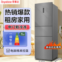 荣事达 冰箱一级冰箱双门三门中型小型家用风冷无霜直冷微霜大容量