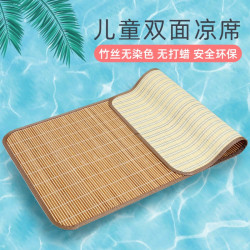 婴儿凉席儿童床竹席幼儿园夏季学生午睡透气席子宝宝双面凉席水洗