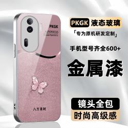 适用雅致蝴蝶液态玻璃手机壳 全包防摔刮 轻奢时尚