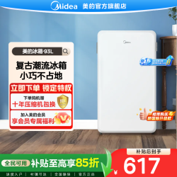 美的 93L单开门 立式 小型 宿舍单人冰箱 三档控温三层分储